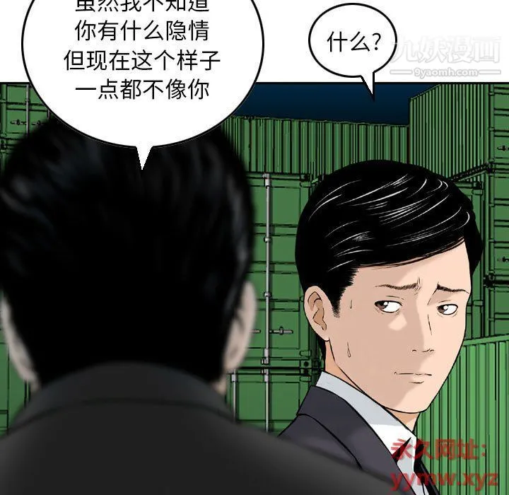 金钱的魅力 - 第23话 - page 35