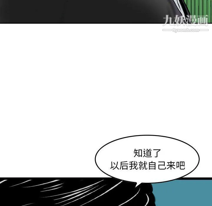金钱的魅力 - 第23话 - page 36