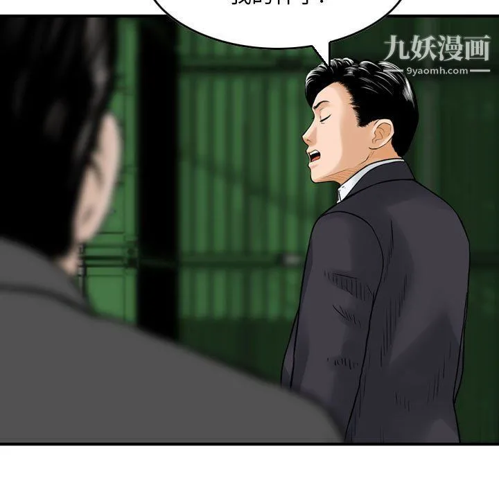 金钱的魅力 - 第23话 - page 39