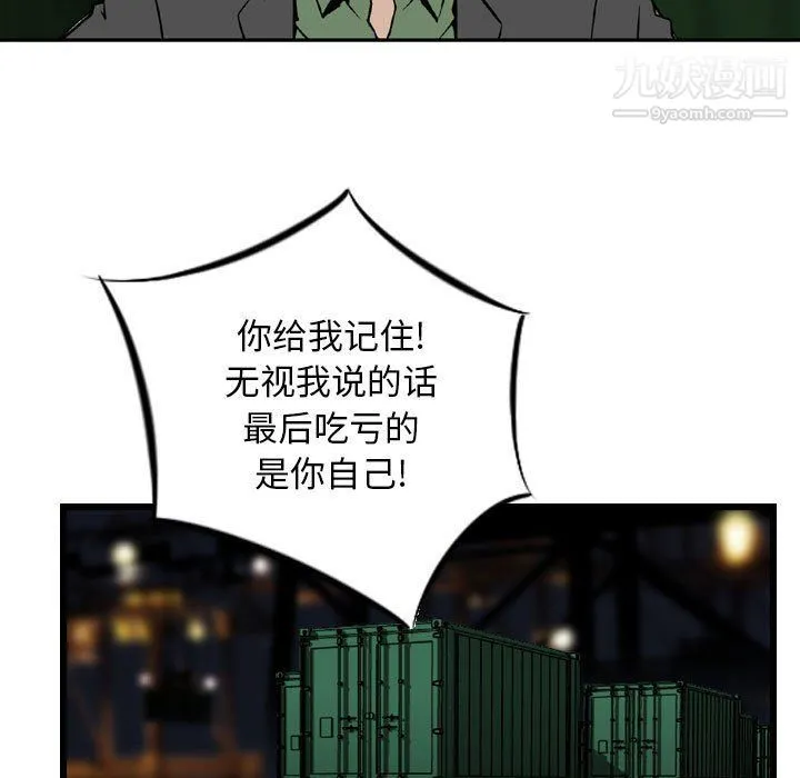金钱的魅力 - 第23话 - page 43