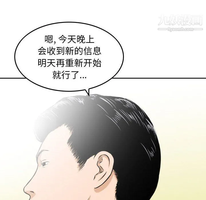 金钱的魅力 - 第23话 - page 48