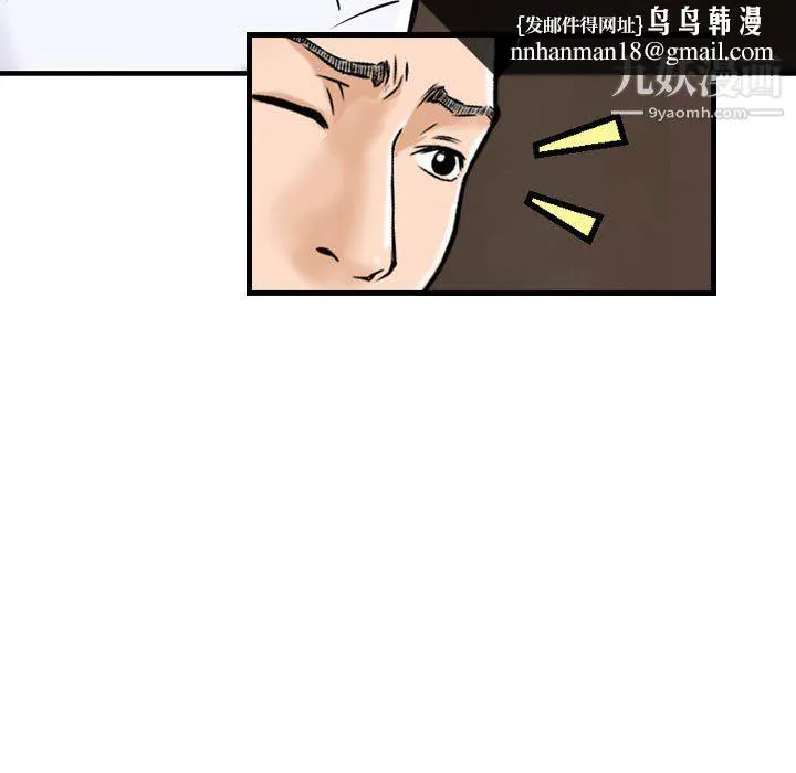 金钱的魅力 - 第23话 - page 55