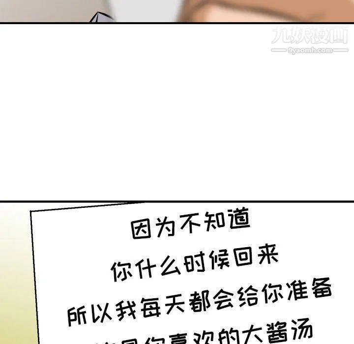 金钱的魅力 - 第23话 - page 59
