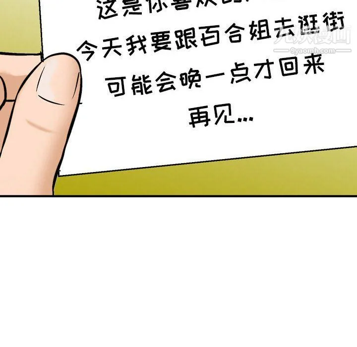 金钱的魅力 - 第23话 - page 60