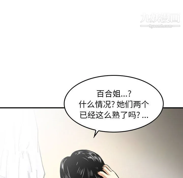 金钱的魅力 - 第23话 - page 61