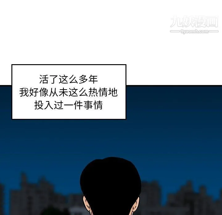 金钱的魅力 - 第23话 - page 65