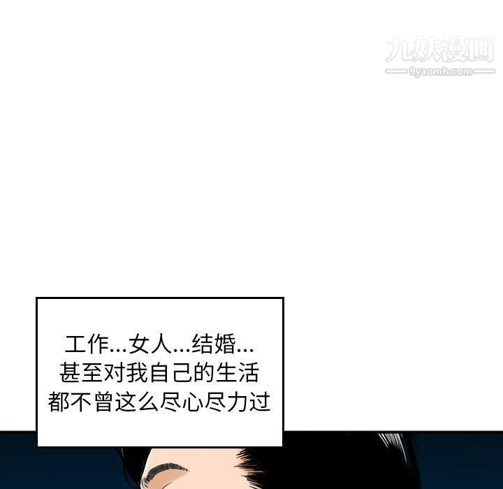 金钱的魅力 - 第23话 - page 67