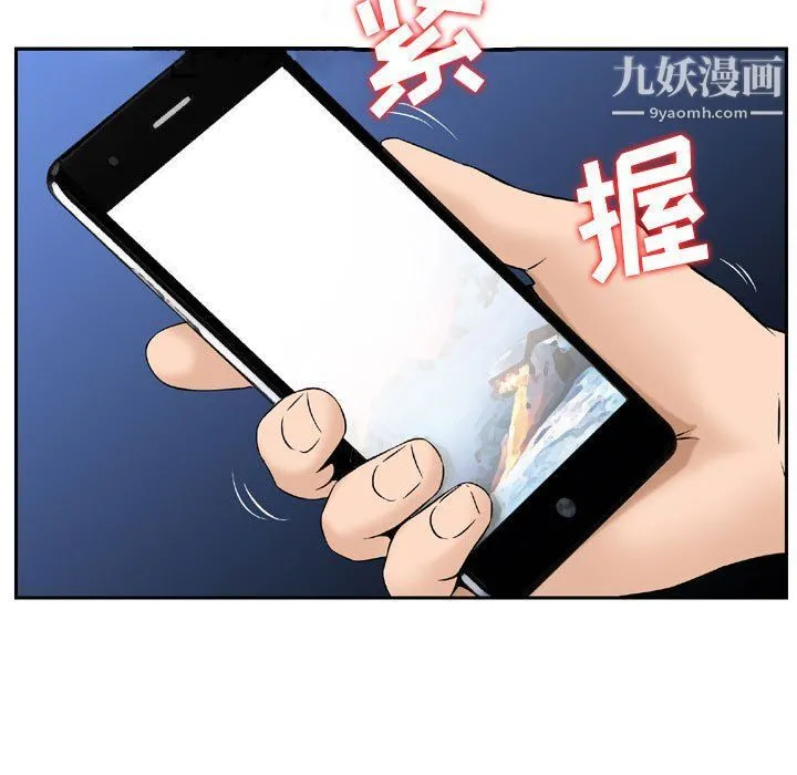 金钱的魅力 - 第23话 - page 71