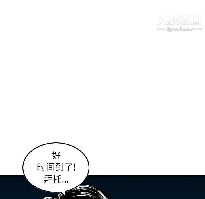 金钱的魅力 - 第23话 - page 72