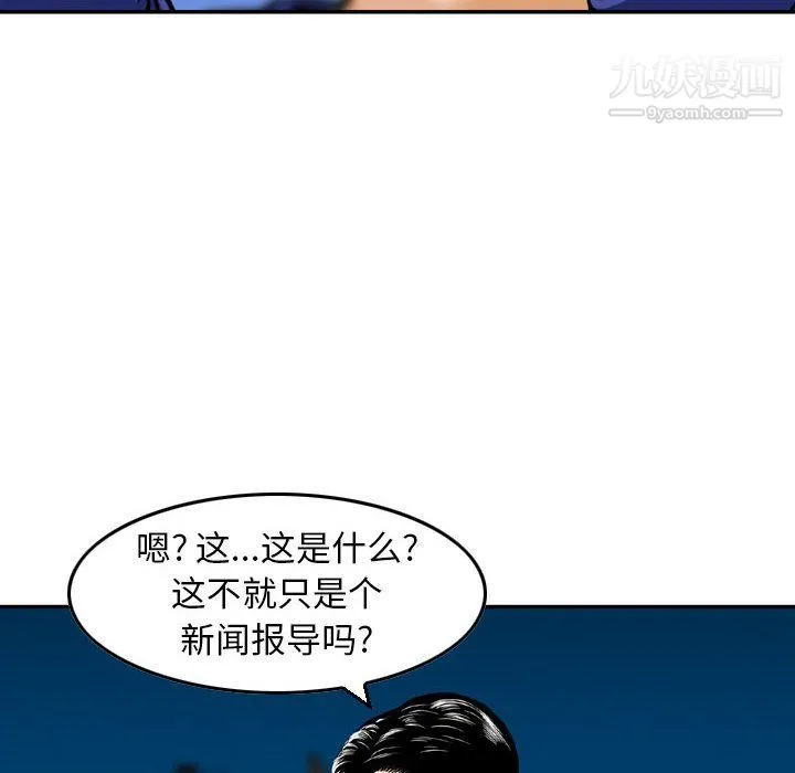 金钱的魅力 - 第23话 - page 76