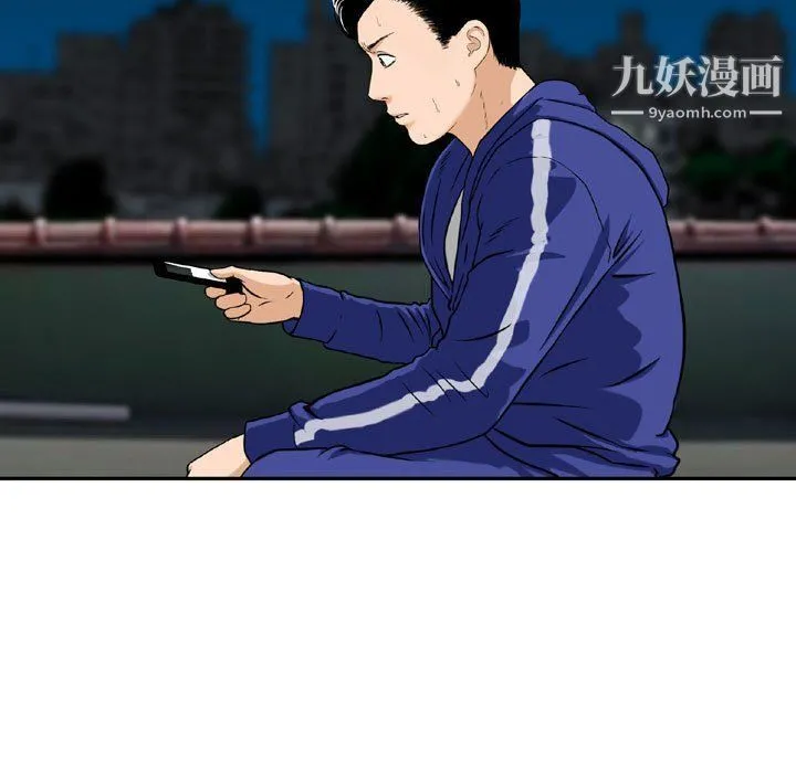 金钱的魅力 - 第23话 - page 77