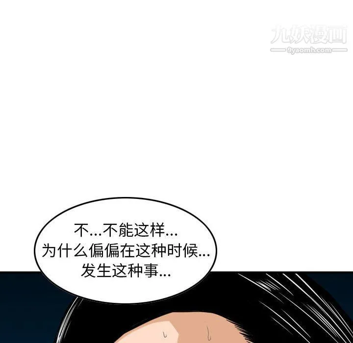 金钱的魅力 - 第23话 - page 78