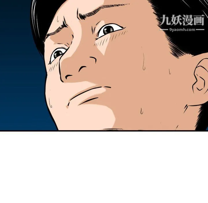 金钱的魅力 - 第23话 - page 79