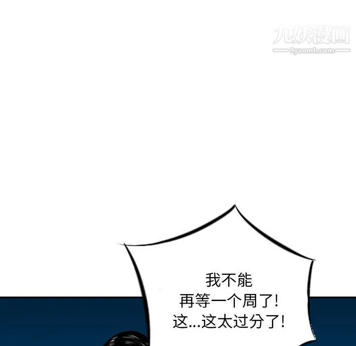 金钱的魅力 - 第23话 - page 80