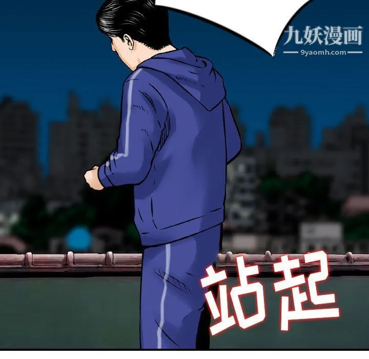 金钱的魅力 - 第23话 - page 81