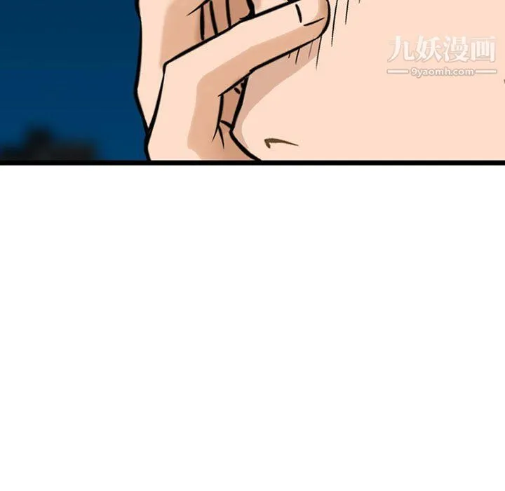 金钱的魅力 - 第23话 - page 85