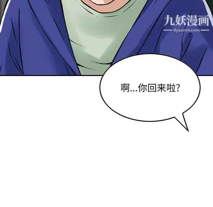 金钱的魅力 - 第23话 - page 89
