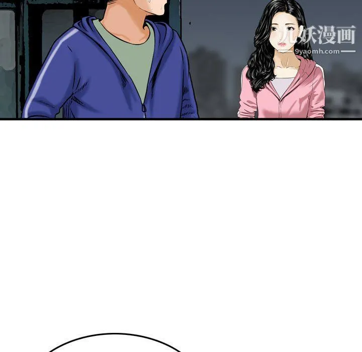 金钱的魅力 - 第23话 - page 91