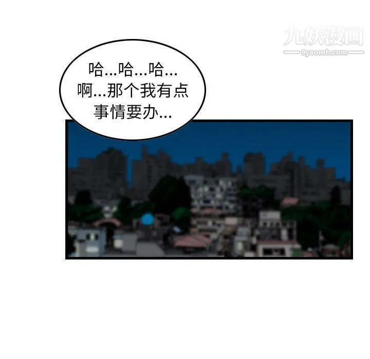 金钱的魅力 - 第23话 - page 95