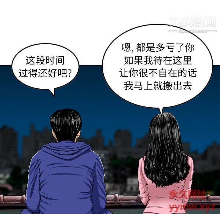 金钱的魅力 - 第23话 - page 96