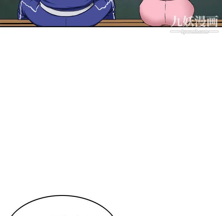 金钱的魅力 - 第23话 - page 97