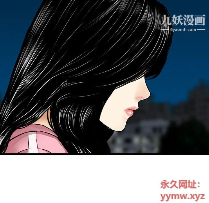 金钱的魅力 - 第23话 - page 100