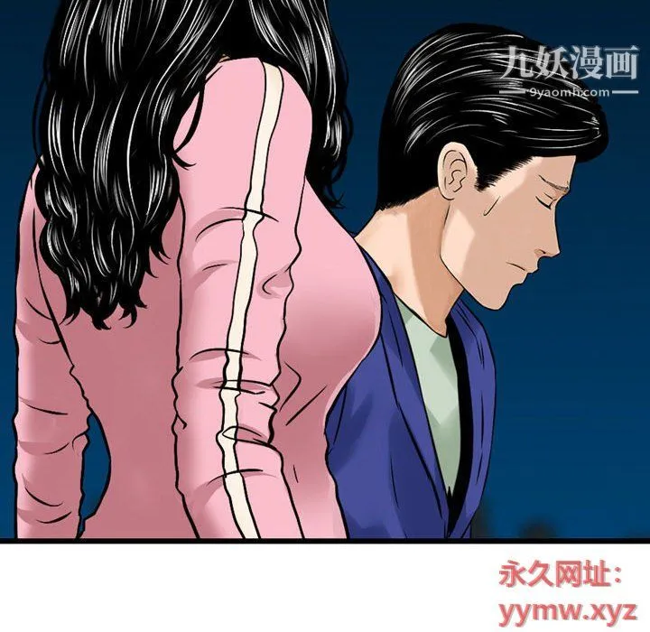 金钱的魅力 - 第23话 - page 104