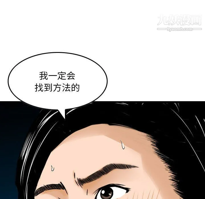 金钱的魅力 - 第23话 - page 107