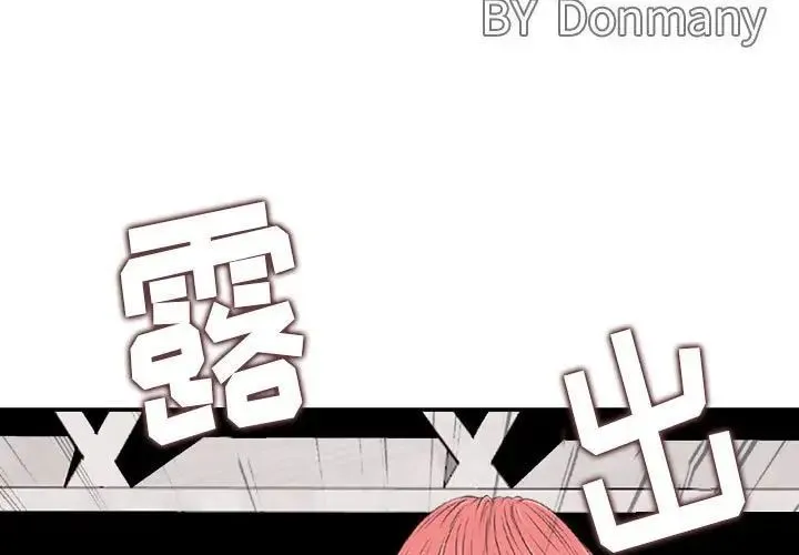 金钱的魅力 - 第14话 - page 3
