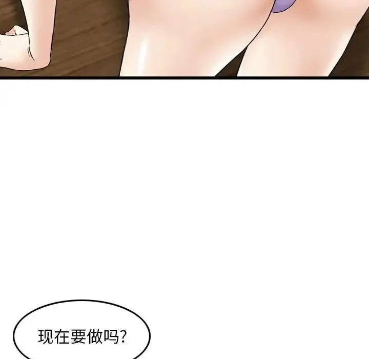 金钱的魅力 - 第14话 - page 13