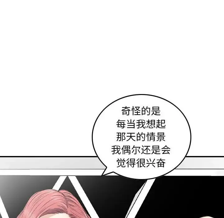 金钱的魅力 - 第14话 - page 21