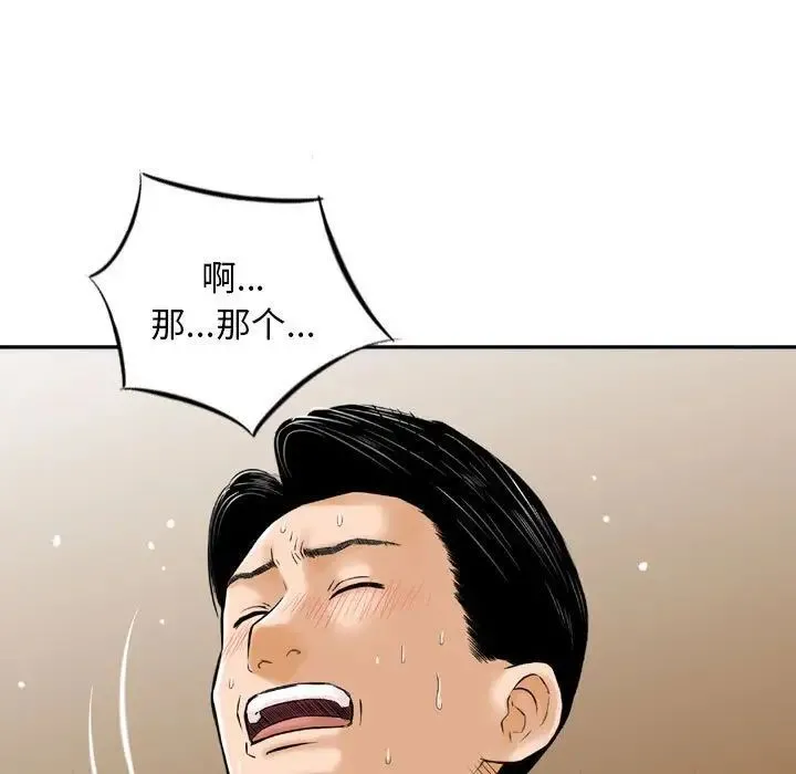 金钱的魅力 - 第14话 - page 27
