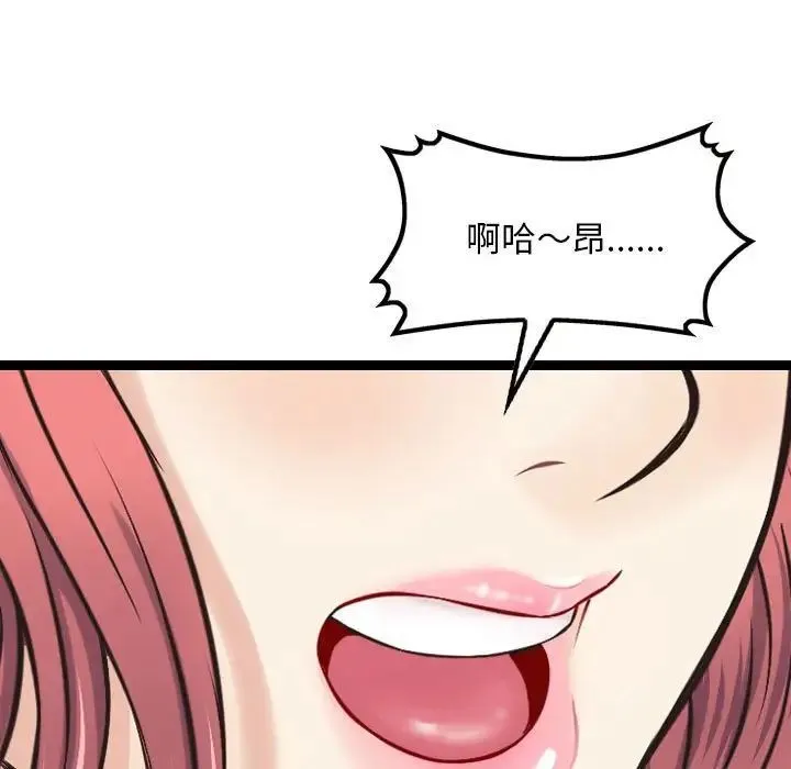 金钱的魅力 - 第14话 - page 29