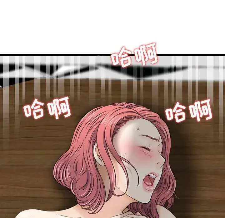 金钱的魅力 - 第14话 - page 31