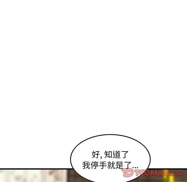 金钱的魅力 - 第14话 - page 38