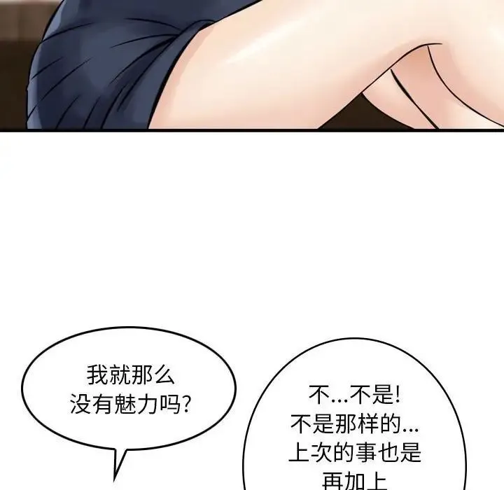 金钱的魅力 - 第14话 - page 40