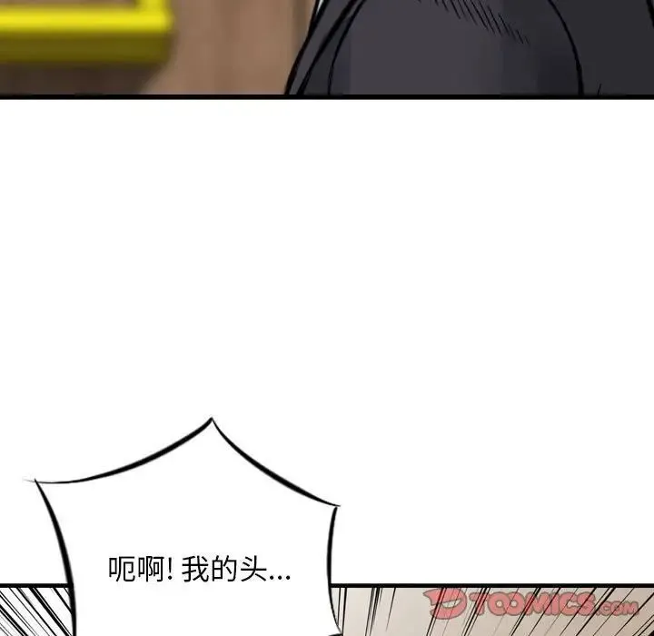 金钱的魅力 - 第14话 - page 46
