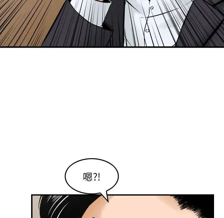 金钱的魅力 - 第14话 - page 48