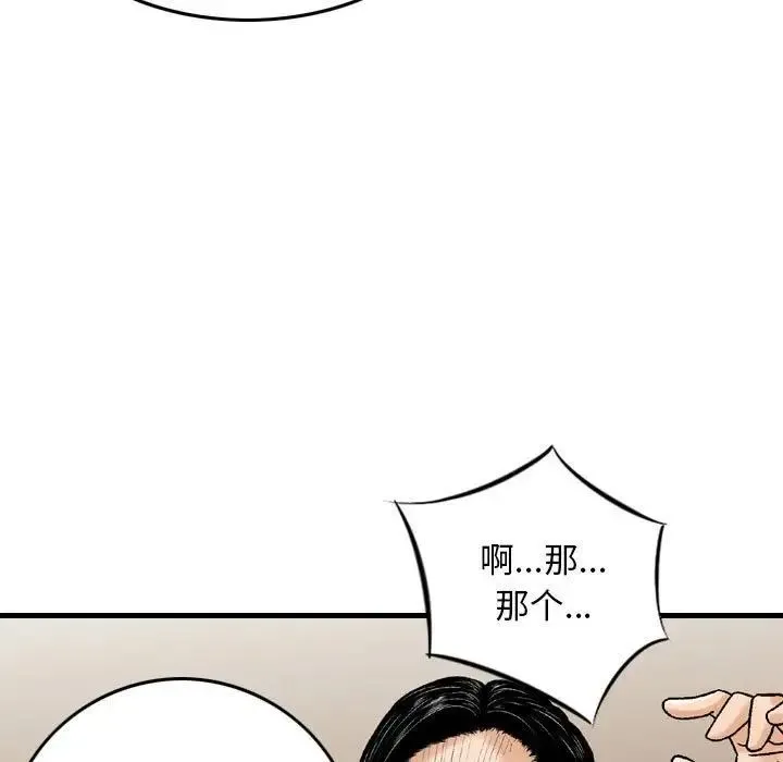 金钱的魅力 - 第14话 - page 52