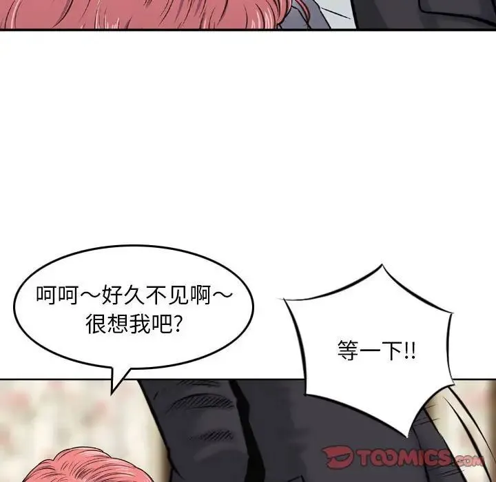 金钱的魅力 - 第14话 - page 54