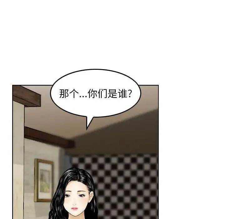 金钱的魅力 - 第14话 - page 56