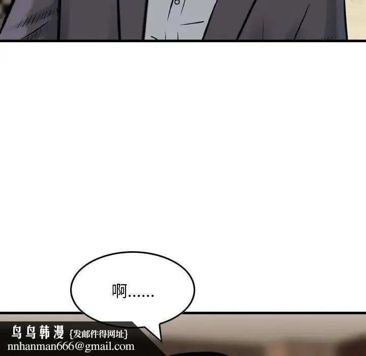 金钱的魅力 - 第14话 - page 59