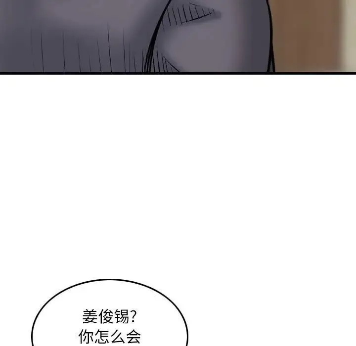 金钱的魅力 - 第14话 - page 61