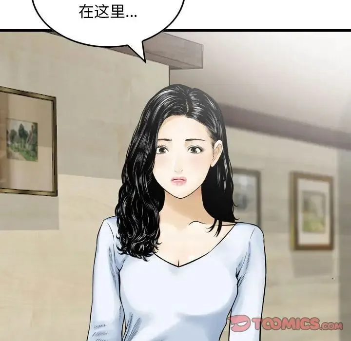 金钱的魅力 - 第14话 - page 62