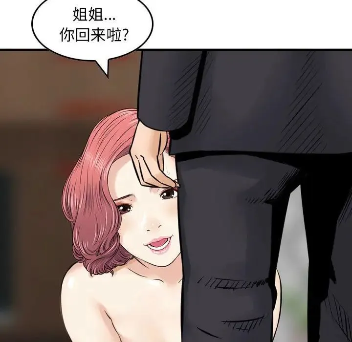 金钱的魅力 - 第14话 - page 64