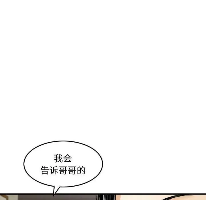 金钱的魅力 - 第14话 - page 69