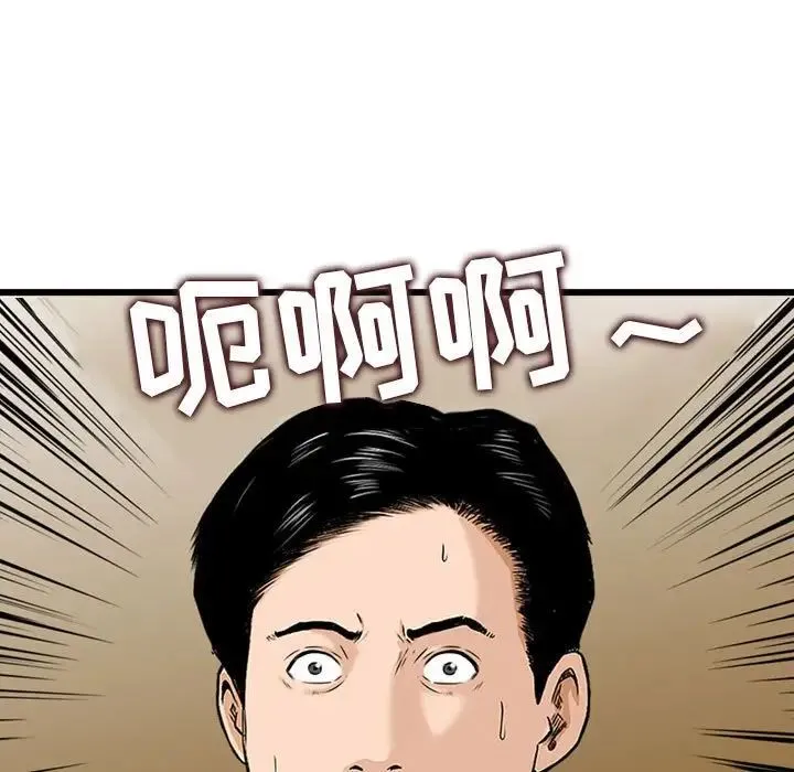 金钱的魅力 - 第14话 - page 77