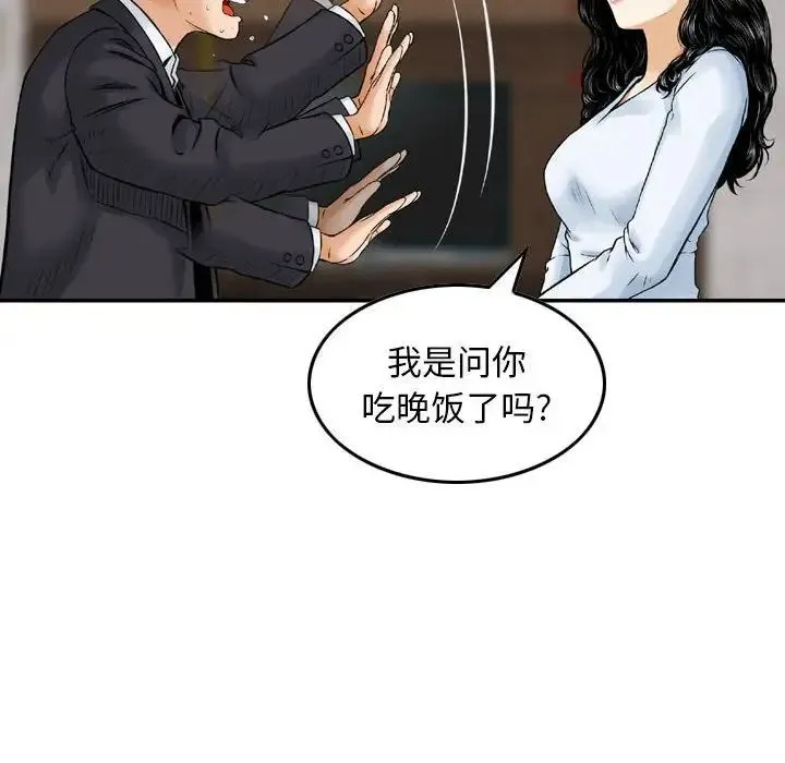 金钱的魅力 - 第14话 - page 80