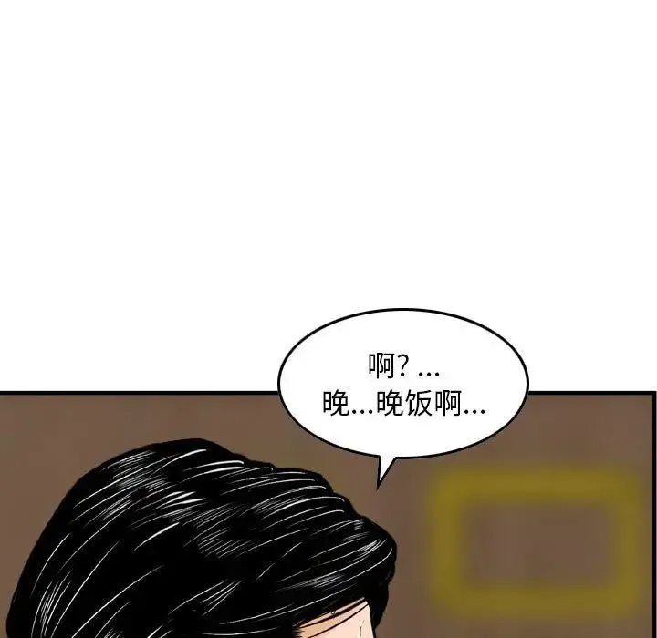 金钱的魅力 - 第14话 - page 81