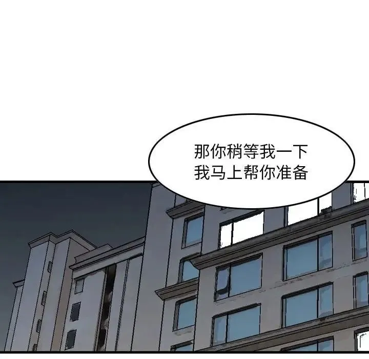金钱的魅力 - 第14话 - page 83